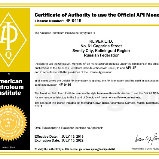 15 июля 2019 года Общество успешно прошло внешний аудит по ресертификации по стандарту API 4F