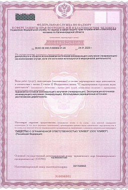 Fire safety License 