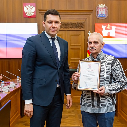 Official Award Ceremony at the Government of the Kaliningrad region